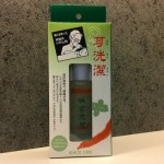 耳洗潔